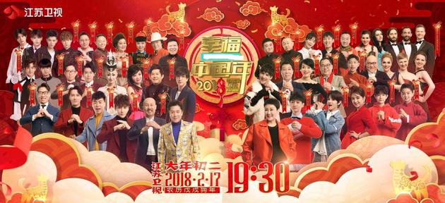 阵容:吉祥三宝、大张伟、薛之谦、何洁、胡彦斌、Mike、金Samuel、汪苏泷等